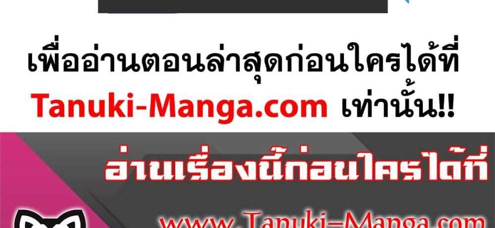 Peerless Ancient ตำนานปรัมปราไร้เทียมทาน แปลไทย