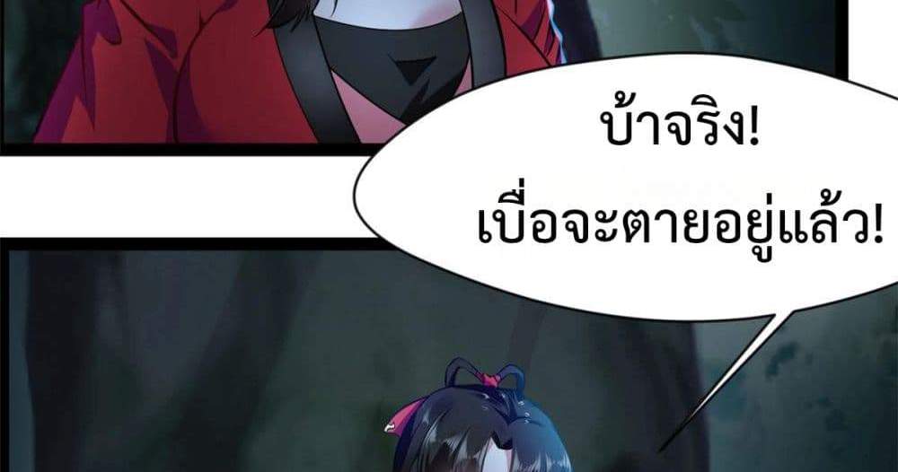Peerless Ancient ตำนานปรัมปราไร้เทียมทาน แปลไทย