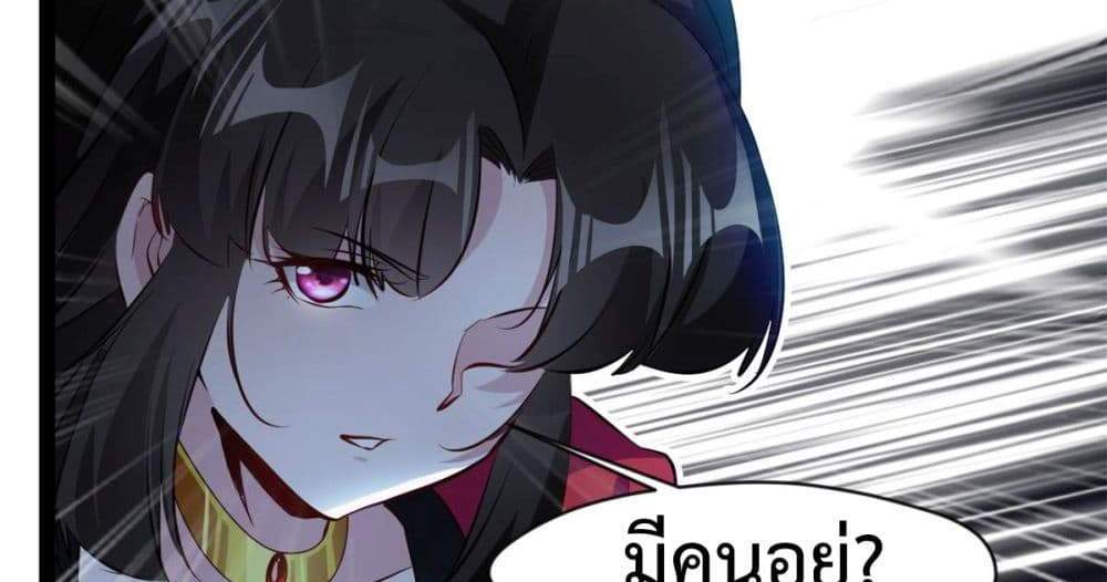 Peerless Ancient ตำนานปรัมปราไร้เทียมทาน แปลไทย