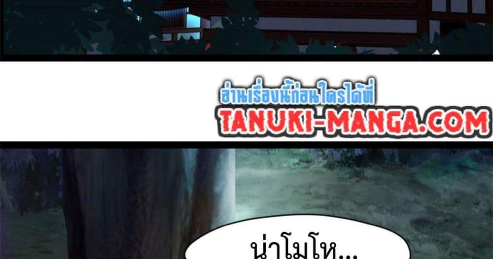 Peerless Ancient ตำนานปรัมปราไร้เทียมทาน แปลไทย