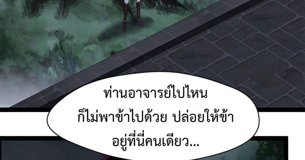 Peerless Ancient ตำนานปรัมปราไร้เทียมทาน แปลไทย