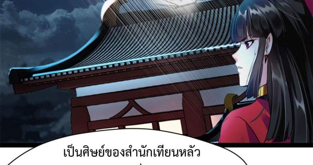Peerless Ancient ตำนานปรัมปราไร้เทียมทาน แปลไทย