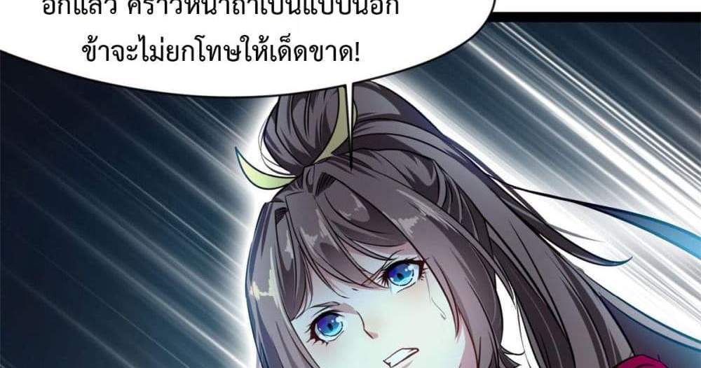 Peerless Ancient ตำนานปรัมปราไร้เทียมทาน แปลไทย