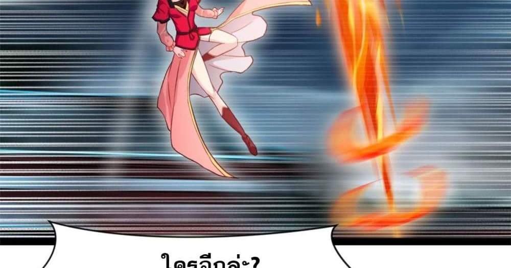 Peerless Ancient ตำนานปรัมปราไร้เทียมทาน แปลไทย