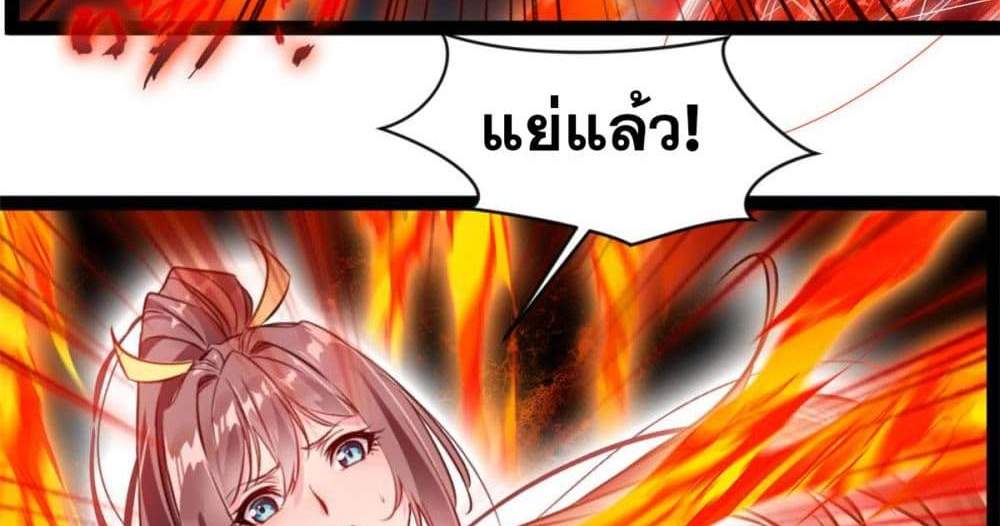 Peerless Ancient ตำนานปรัมปราไร้เทียมทาน แปลไทย