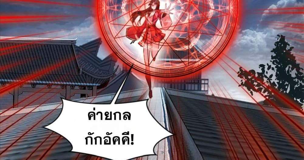Peerless Ancient ตำนานปรัมปราไร้เทียมทาน แปลไทย