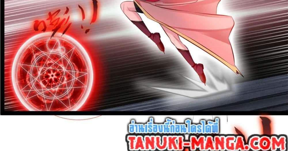 Peerless Ancient ตำนานปรัมปราไร้เทียมทาน แปลไทย