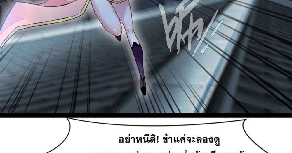 Peerless Ancient ตำนานปรัมปราไร้เทียมทาน แปลไทย