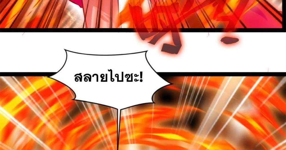 Peerless Ancient ตำนานปรัมปราไร้เทียมทาน แปลไทย