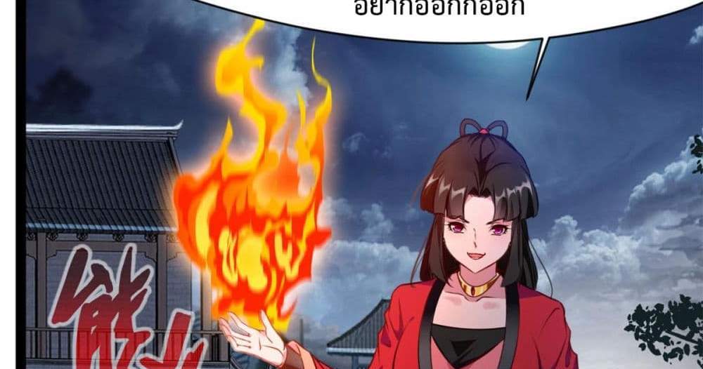 Peerless Ancient ตำนานปรัมปราไร้เทียมทาน แปลไทย