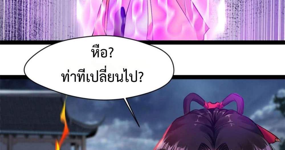 Peerless Ancient ตำนานปรัมปราไร้เทียมทาน แปลไทย