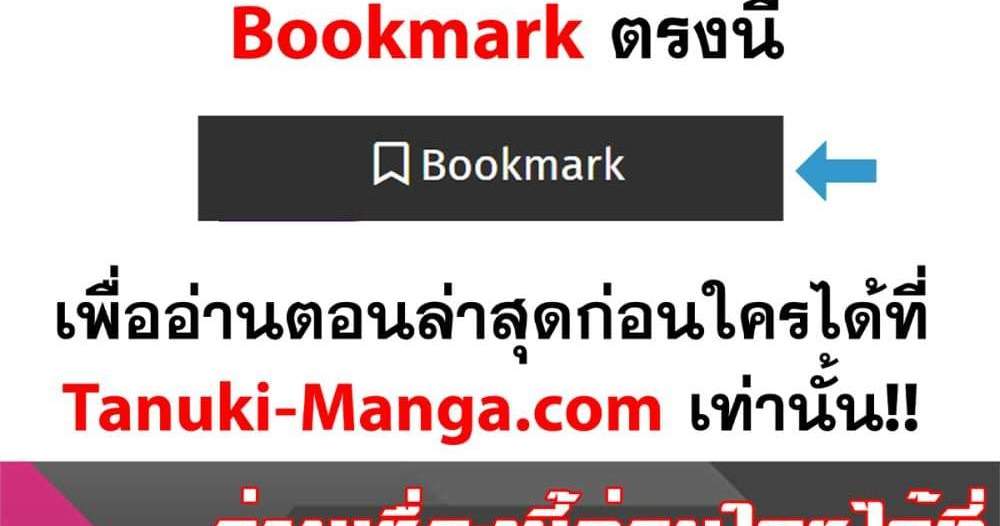 Peerless Ancient ตำนานปรัมปราไร้เทียมทาน แปลไทย