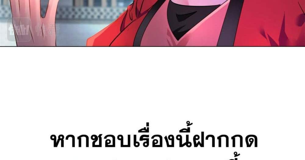 Peerless Ancient ตำนานปรัมปราไร้เทียมทาน แปลไทย