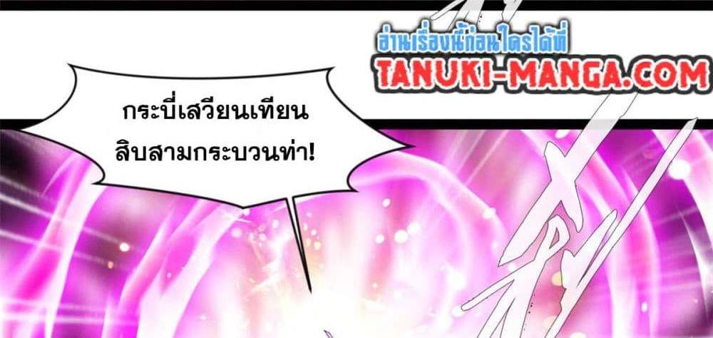 Peerless Ancient ตำนานปรัมปราไร้เทียมทาน แปลไทย