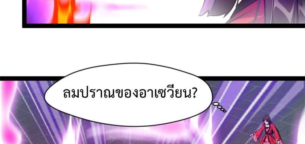 Peerless Ancient ตำนานปรัมปราไร้เทียมทาน แปลไทย