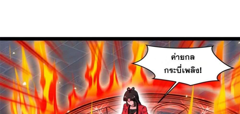 Peerless Ancient ตำนานปรัมปราไร้เทียมทาน แปลไทย