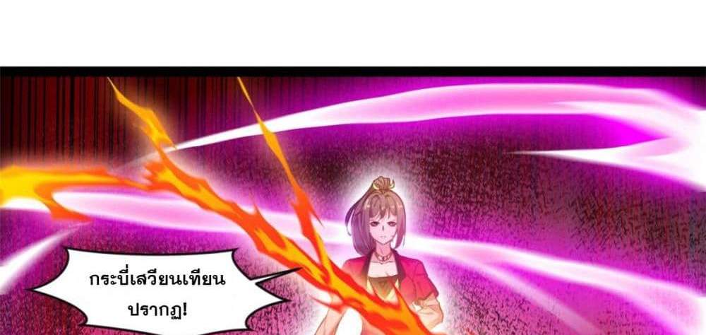 Peerless Ancient ตำนานปรัมปราไร้เทียมทาน แปลไทย