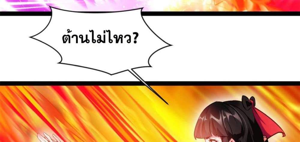 Peerless Ancient ตำนานปรัมปราไร้เทียมทาน แปลไทย