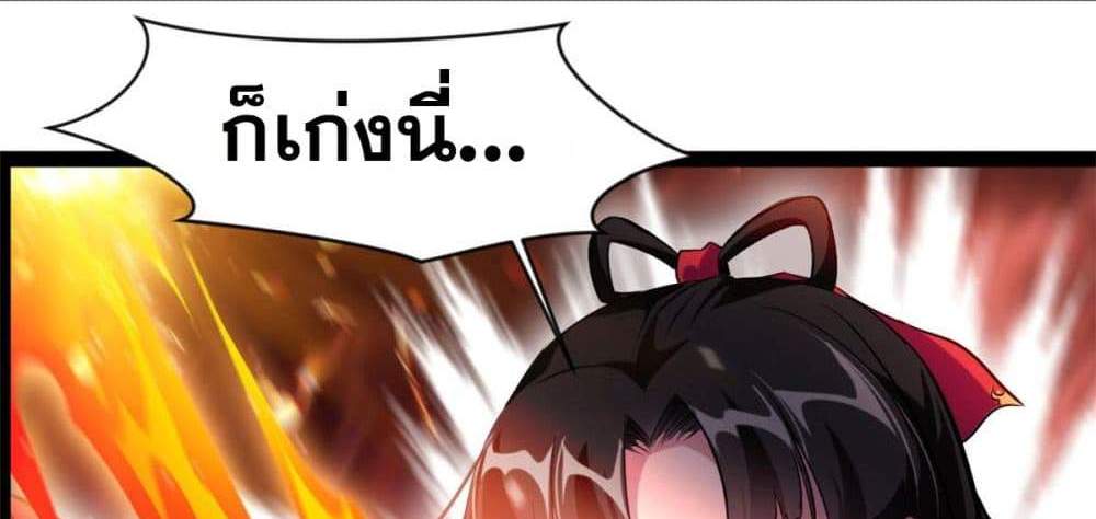 Peerless Ancient ตำนานปรัมปราไร้เทียมทาน แปลไทย