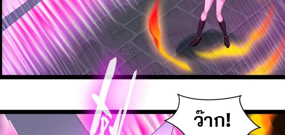 Peerless Ancient ตำนานปรัมปราไร้เทียมทาน แปลไทย