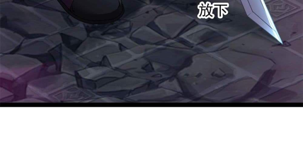 Peerless Ancient ตำนานปรัมปราไร้เทียมทาน แปลไทย