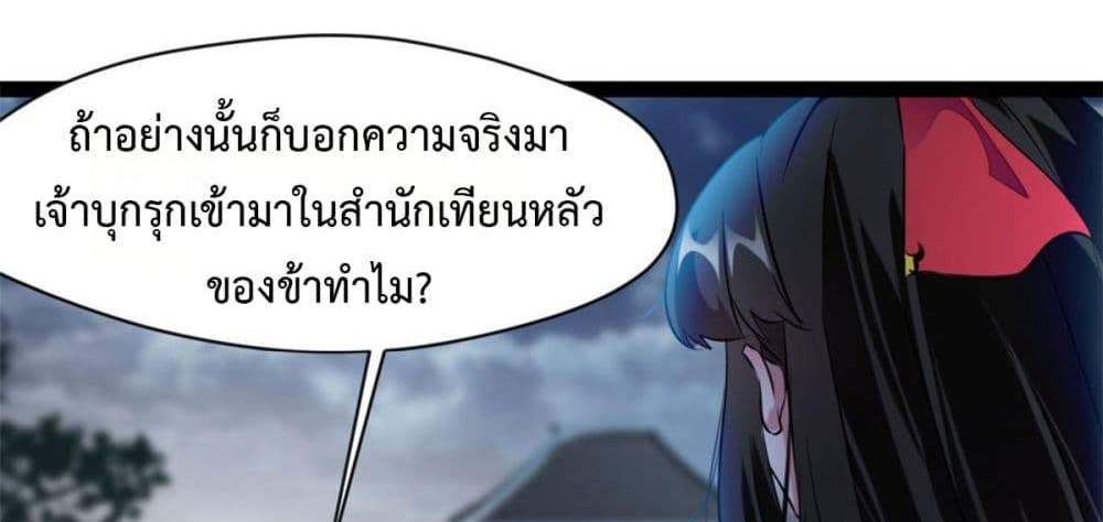 Peerless Ancient ตำนานปรัมปราไร้เทียมทาน แปลไทย