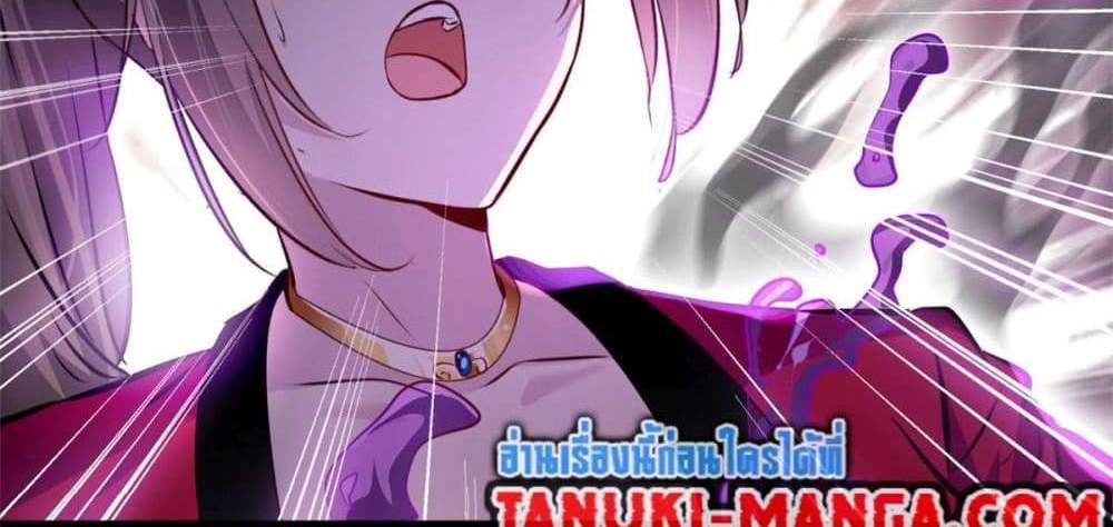 Peerless Ancient ตำนานปรัมปราไร้เทียมทาน แปลไทย