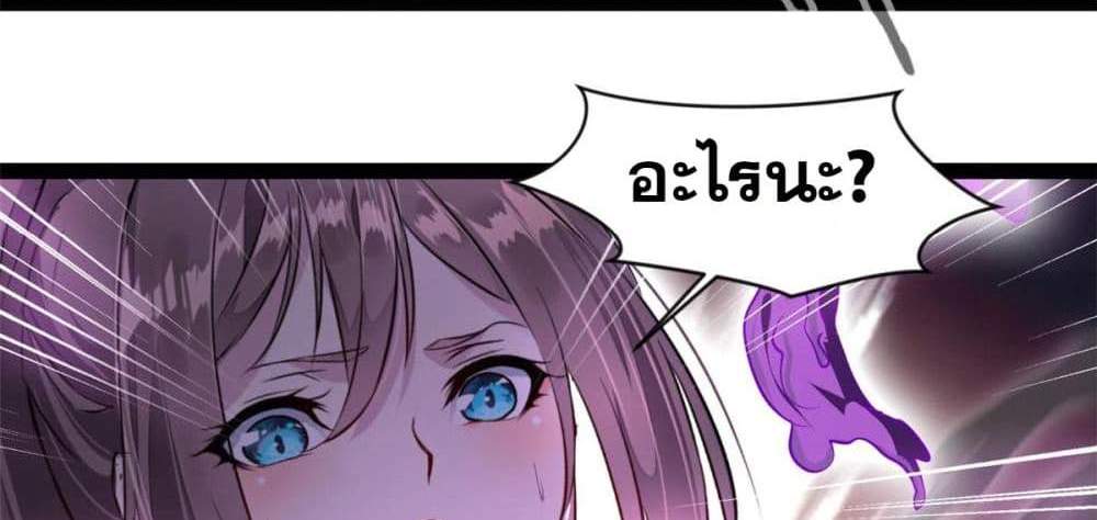 Peerless Ancient ตำนานปรัมปราไร้เทียมทาน แปลไทย