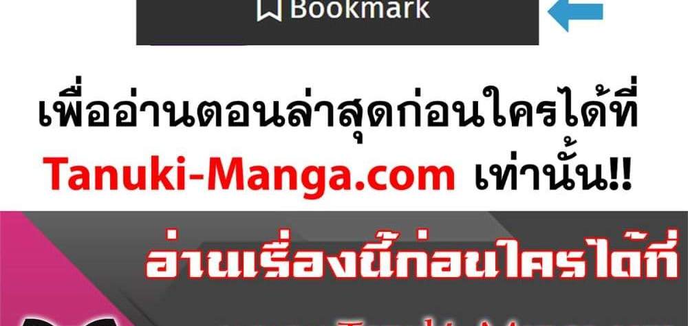 Peerless Ancient ตำนานปรัมปราไร้เทียมทาน แปลไทย