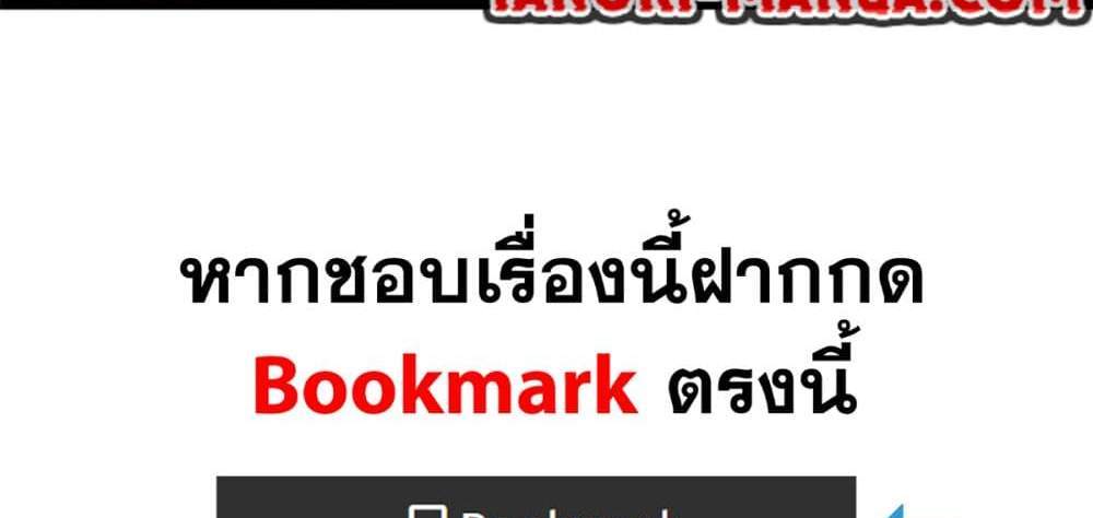 Peerless Ancient ตำนานปรัมปราไร้เทียมทาน แปลไทย