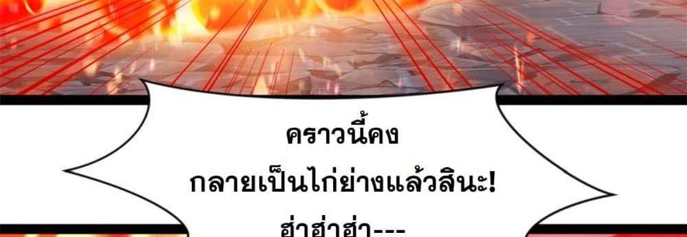 Peerless Ancient ตำนานปรัมปราไร้เทียมทาน แปลไทย