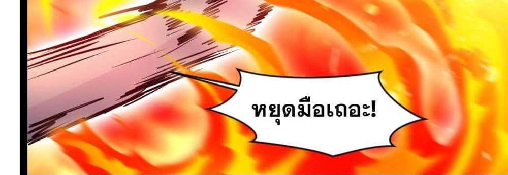 Peerless Ancient ตำนานปรัมปราไร้เทียมทาน แปลไทย