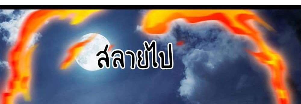Peerless Ancient ตำนานปรัมปราไร้เทียมทาน แปลไทย
