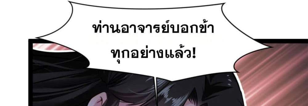 Peerless Ancient ตำนานปรัมปราไร้เทียมทาน แปลไทย