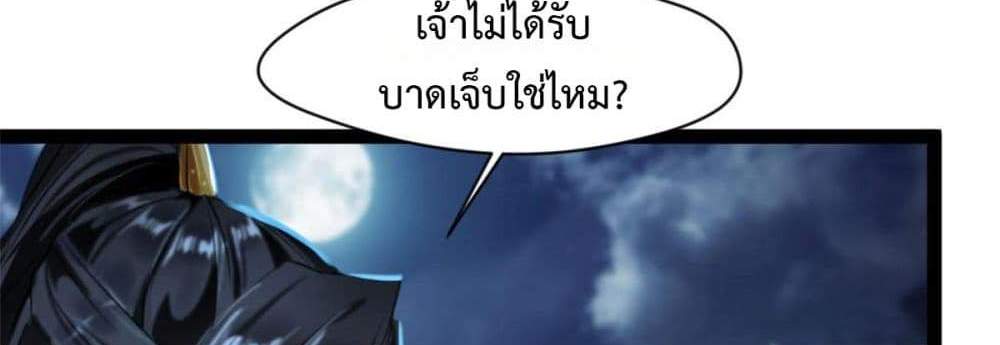 Peerless Ancient ตำนานปรัมปราไร้เทียมทาน แปลไทย