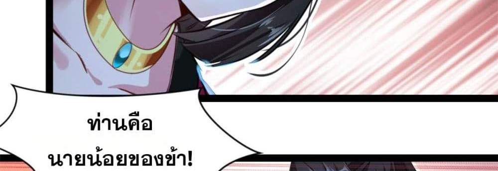 Peerless Ancient ตำนานปรัมปราไร้เทียมทาน แปลไทย