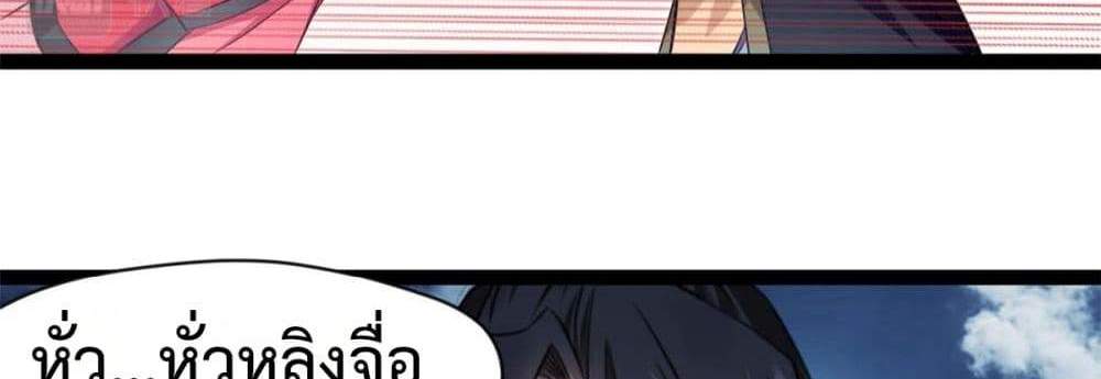 Peerless Ancient ตำนานปรัมปราไร้เทียมทาน แปลไทย