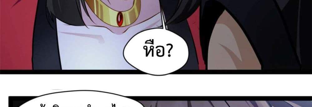 Peerless Ancient ตำนานปรัมปราไร้เทียมทาน แปลไทย
