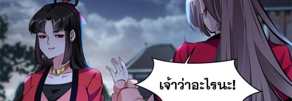 Peerless Ancient ตำนานปรัมปราไร้เทียมทาน แปลไทย