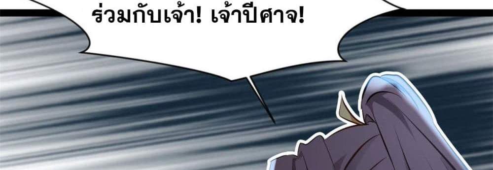 Peerless Ancient ตำนานปรัมปราไร้เทียมทาน แปลไทย
