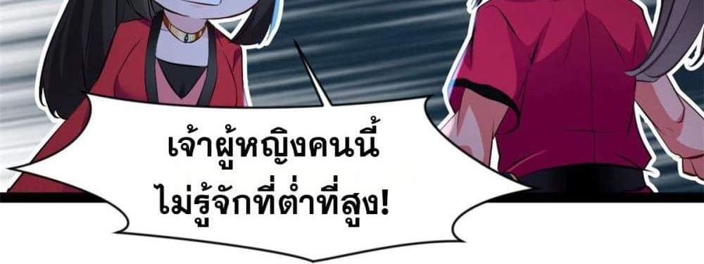Peerless Ancient ตำนานปรัมปราไร้เทียมทาน แปลไทย