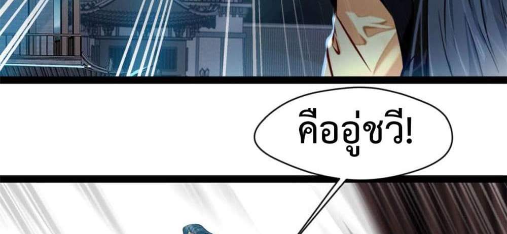 Peerless Ancient ตำนานปรัมปราไร้เทียมทาน แปลไทย