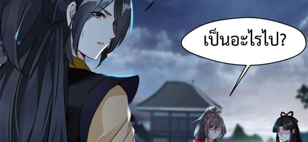 Peerless Ancient ตำนานปรัมปราไร้เทียมทาน แปลไทย