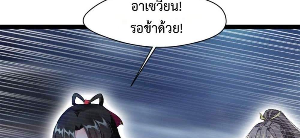 Peerless Ancient ตำนานปรัมปราไร้เทียมทาน แปลไทย