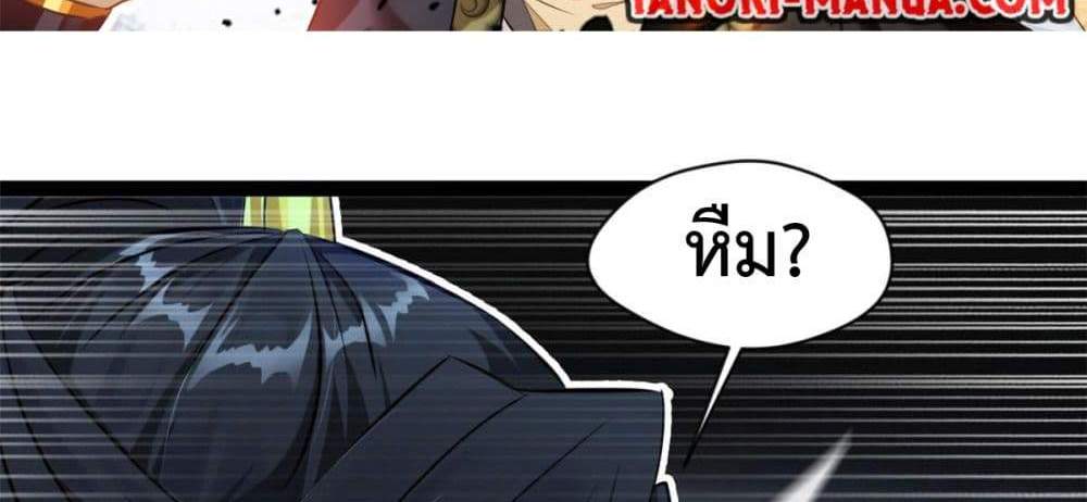 Peerless Ancient ตำนานปรัมปราไร้เทียมทาน แปลไทย
