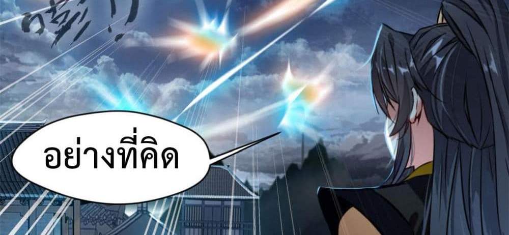 Peerless Ancient ตำนานปรัมปราไร้เทียมทาน แปลไทย