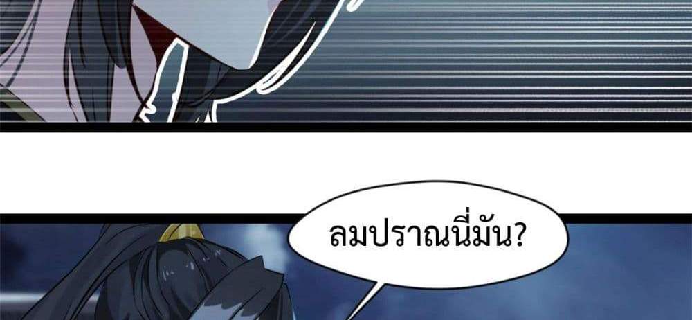 Peerless Ancient ตำนานปรัมปราไร้เทียมทาน แปลไทย