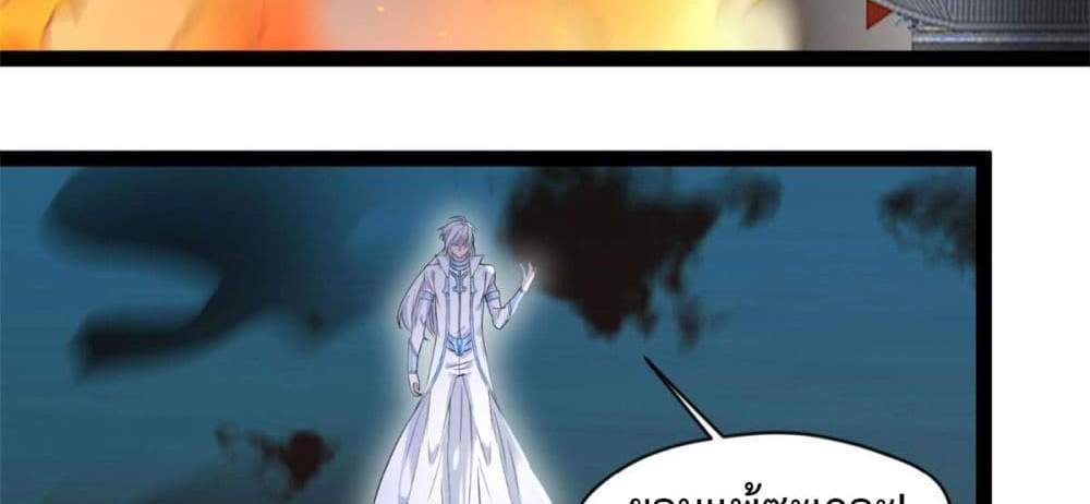Peerless Ancient ตำนานปรัมปราไร้เทียมทาน แปลไทย