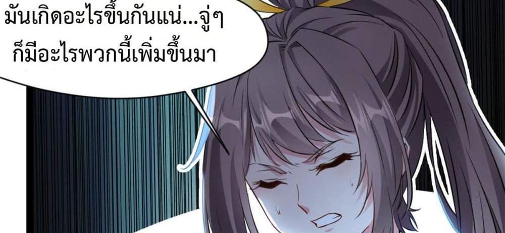 Peerless Ancient ตำนานปรัมปราไร้เทียมทาน แปลไทย