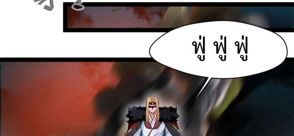 Peerless Ancient ตำนานปรัมปราไร้เทียมทาน แปลไทย